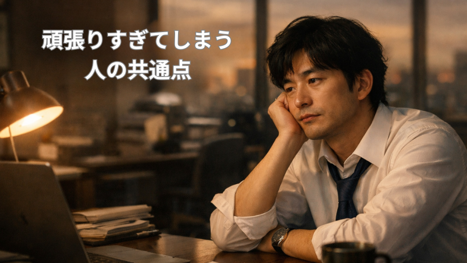 仕事と人間関係で立ち止まり考える人物