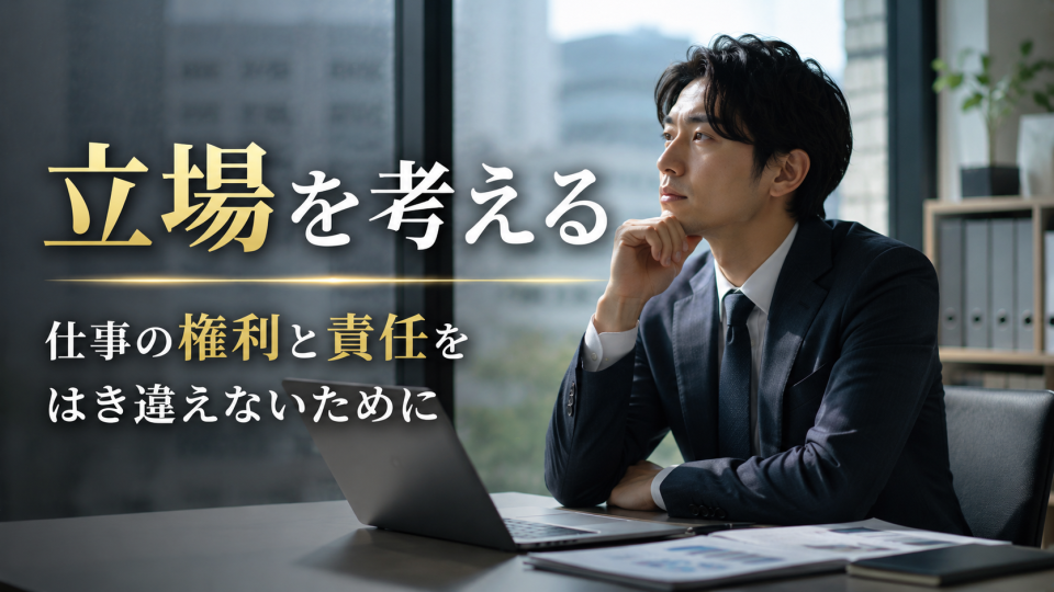 仕事について考える日本人ビジネスマン